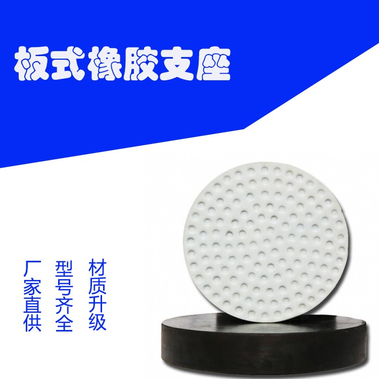 圆形板式黄色软件快色的安装