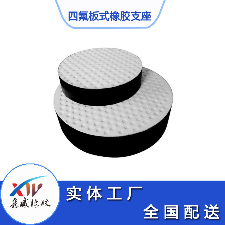 桥梁四氟板式黄色软件快色GBZYH