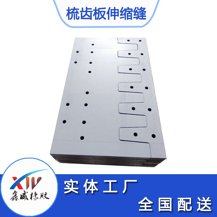 单元式多向变位梳型板桥梁伸缩装置